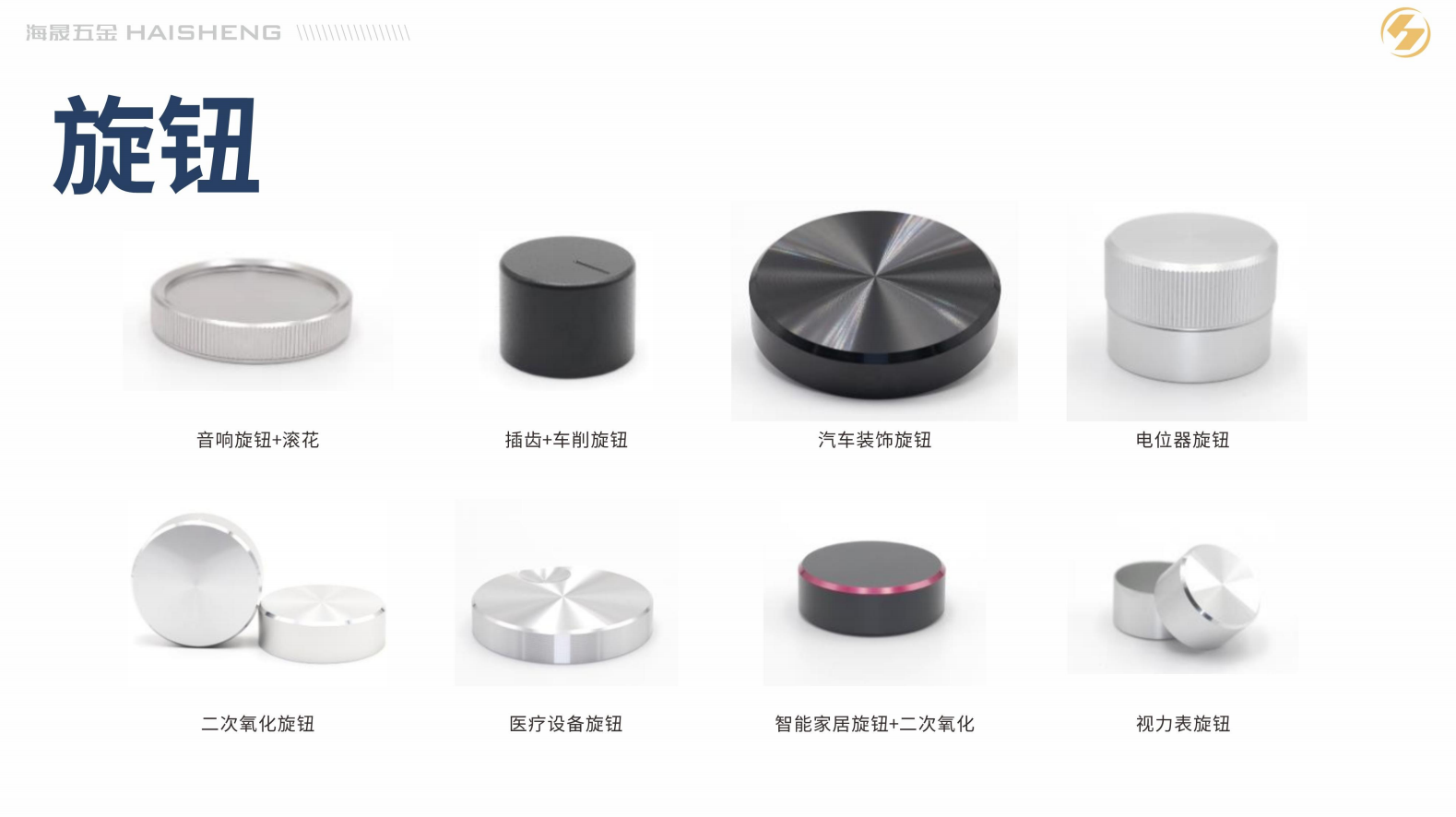梧州铝合金配件外观装饰旋钮精密铝件